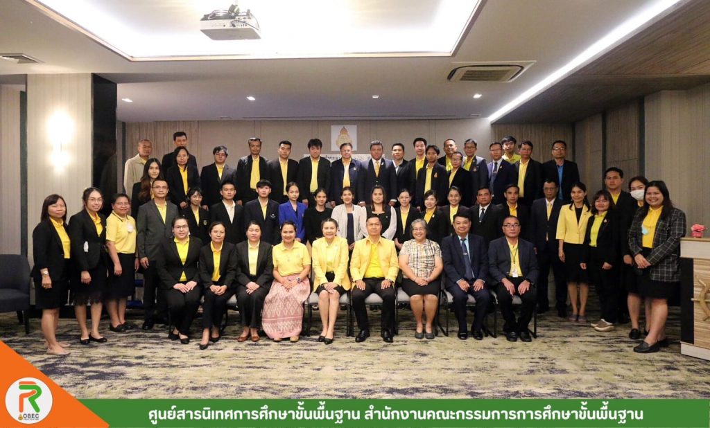 สพฐ. ประชุมจัดทำระบบแผนบริหารการศึกษาขั้นพื้นฐานและแผนบริหารจัดการโรงเรียนขนาดเล็ก